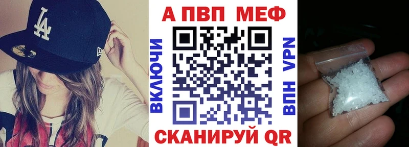 Alfa_PVP Crystall  Уфа 