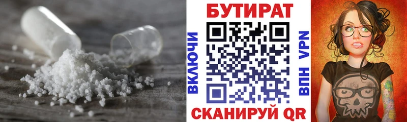 БУТИРАТ 99%  Уфа 