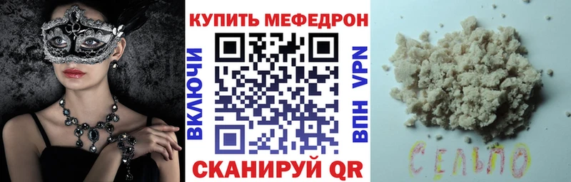MEGA маркетплейс  купить закладку  Уфа  МЯУ-МЯУ VHQ 